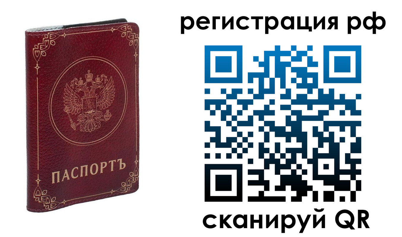 временная прописка в Балахне