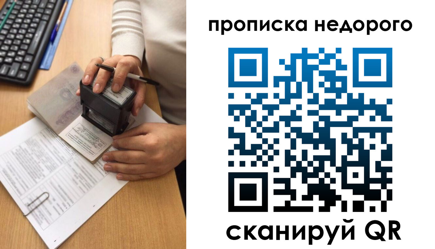 временная регистрация в Балахне