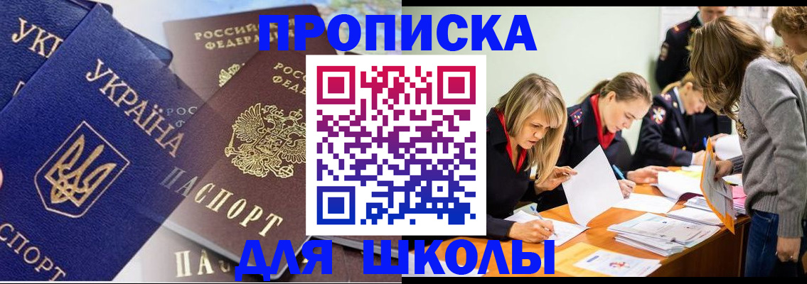 прописка регистрация в Балахне