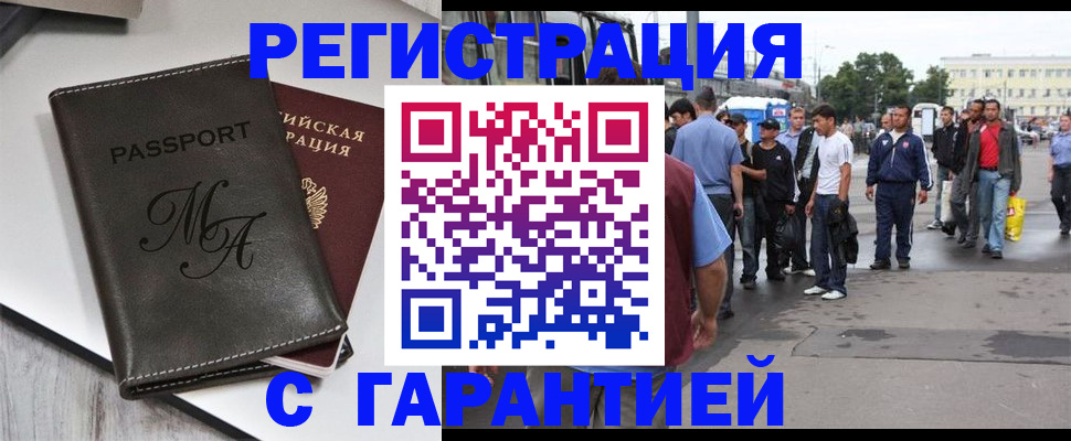 временная регистрация собственник в Балахне