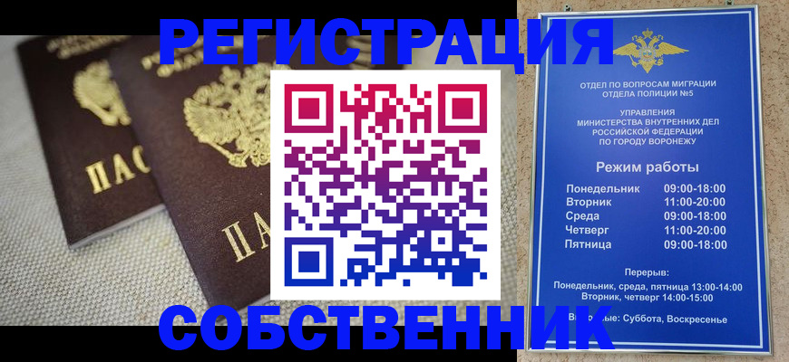 временная регистрация адрес в Балахне