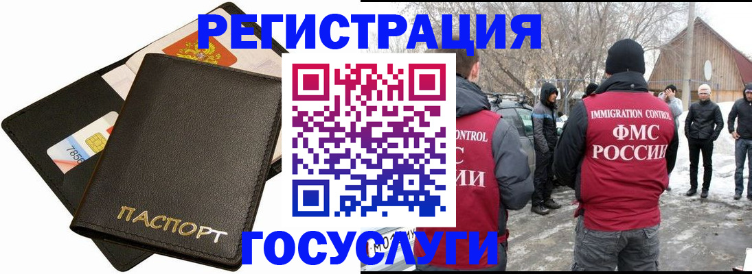 регистрация для дет. сада в Балахне