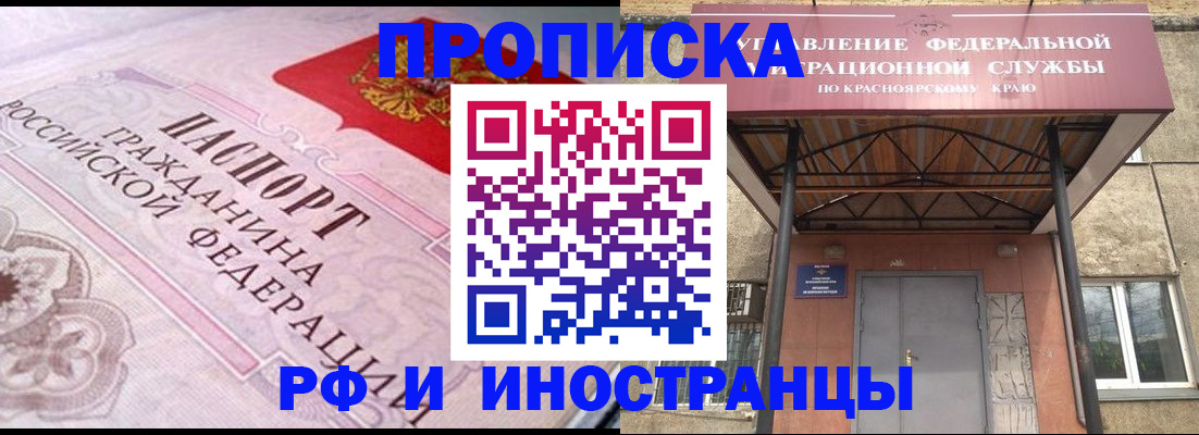 прописка паспорт в Балахне